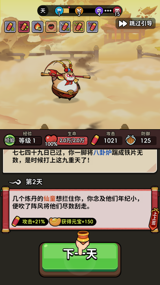 師父又被抓走啦