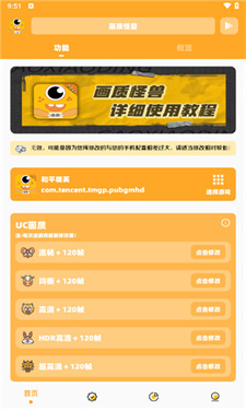 畫質怪獸三角洲行動