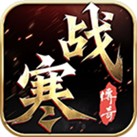 寒戰(zhàn)176復古銘文