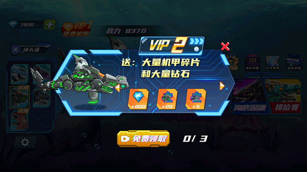 機(jī)械鯊模擬器無限鉆石金幣版