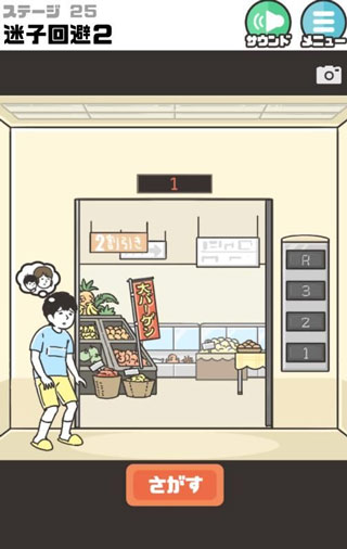 神回避2漢化版