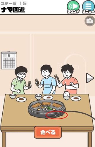 神回避2漢化版