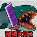 野外釣魚模擬