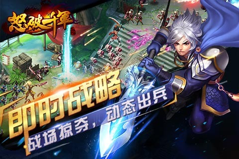 怒破千軍