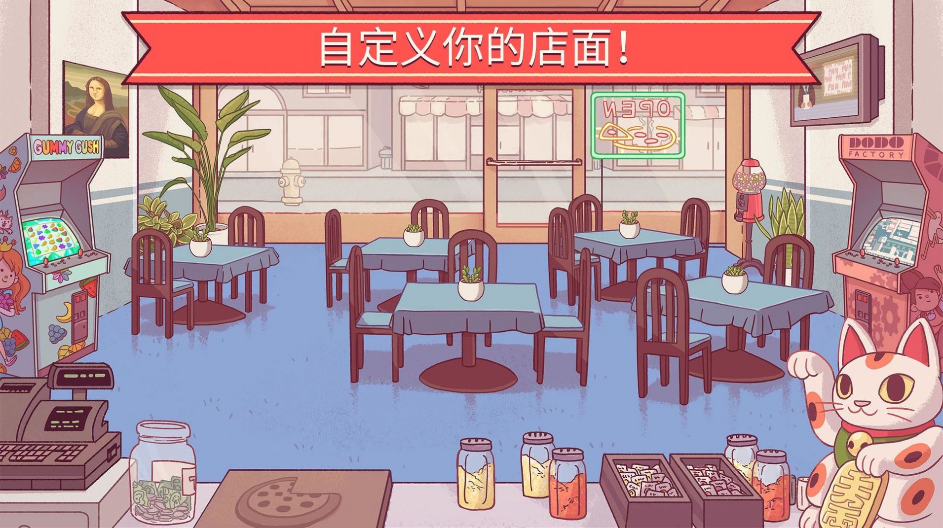 小小披薩店