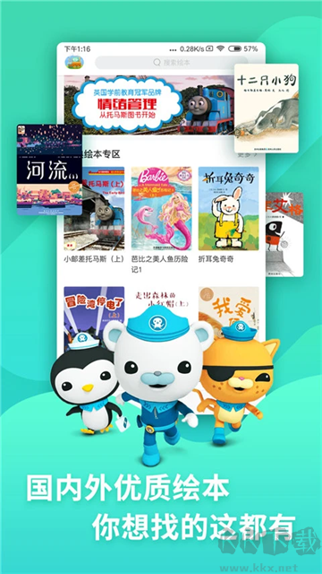 咿啦看書