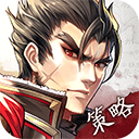 神將三國無限內(nèi)購版