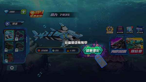機(jī)械鯊模擬器無限鉆石金幣版