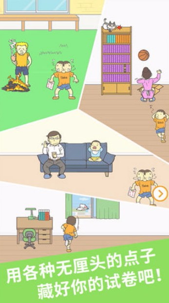 藏起試卷吧最新版