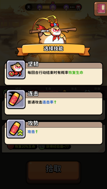 師父又被抓走啦 師父又被抓走啦