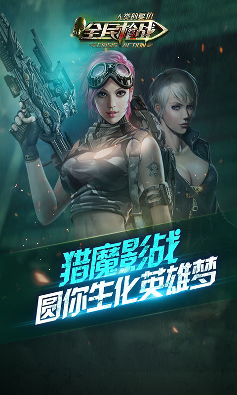 全民槍?xiě)?zhàn)