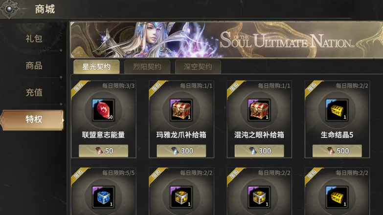 奇跡世界起源聯盟的意志怎么得-奇跡世界起源聯盟的意志獲取攻略