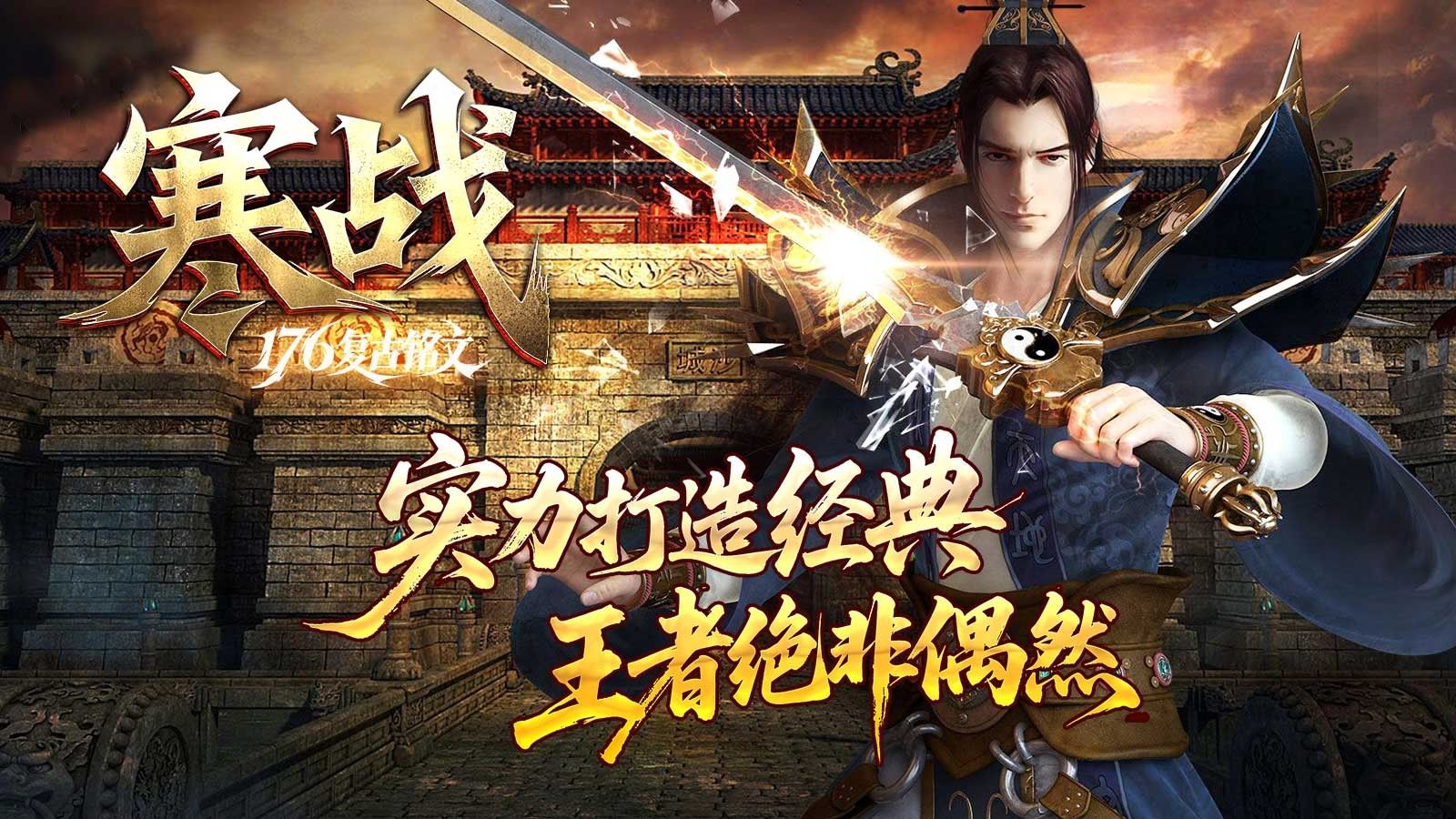 寒戰(zhàn)176復古銘文