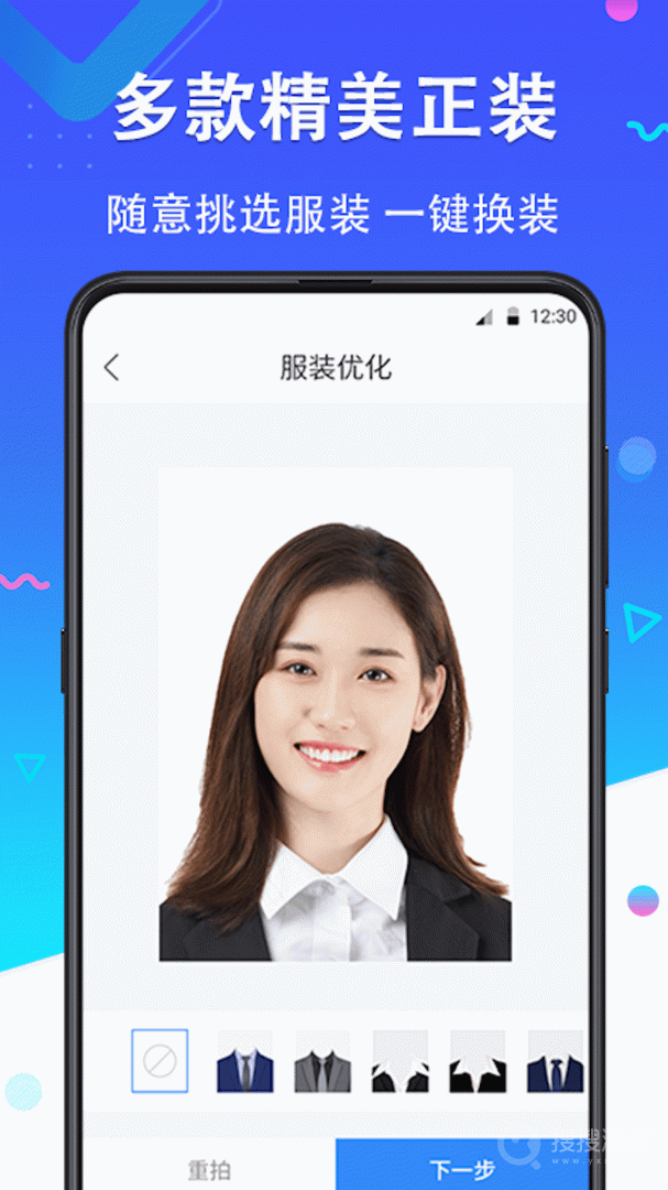 證件照美麗拍