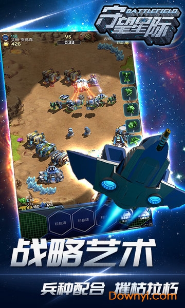 守望星際