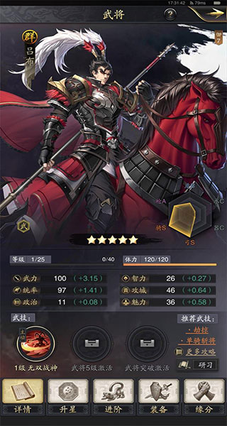 神將三國無限內(nèi)購版
