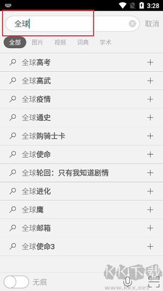 微軟bing