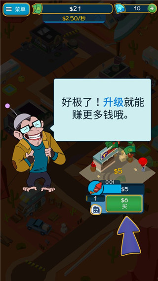 點擊暴富無限鉆石