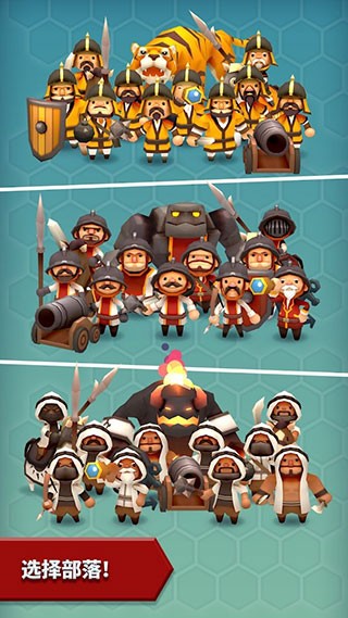 海克澤尼亞全部落解鎖版