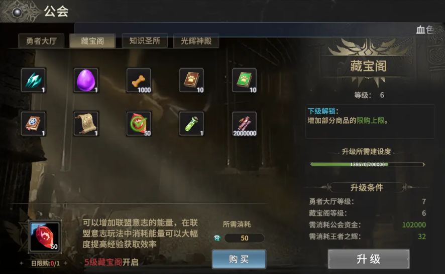 奇跡世界起源聯盟的意志怎么得-奇跡世界起源聯盟的意志獲取攻略