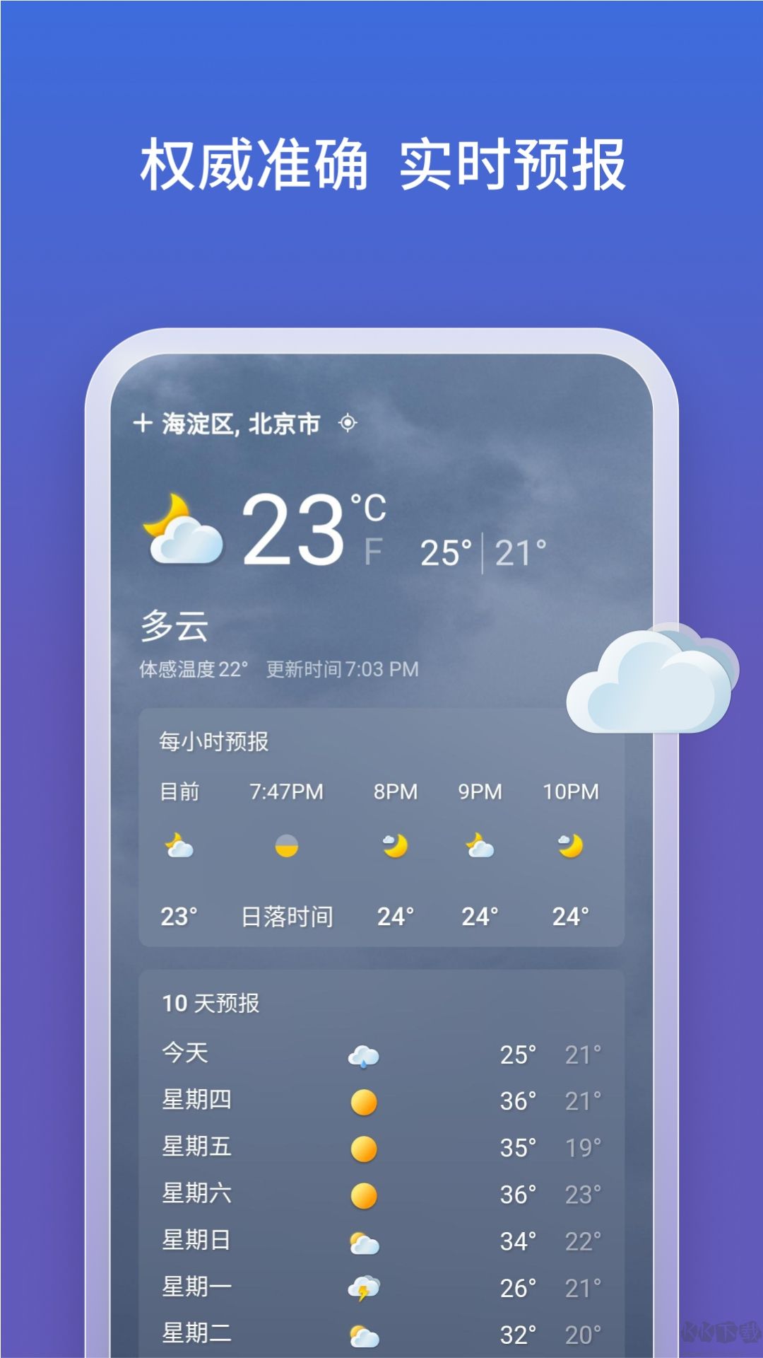 微軟bing