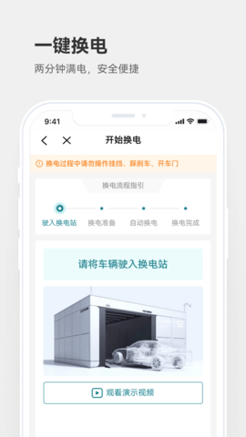 巧克力換電