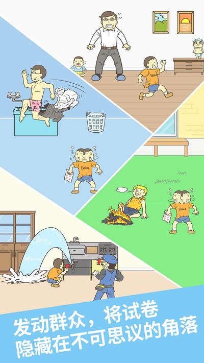 藏起試卷吧最新版