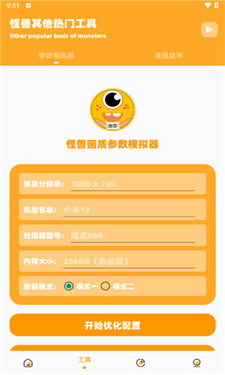 畫質怪獸三角洲行動