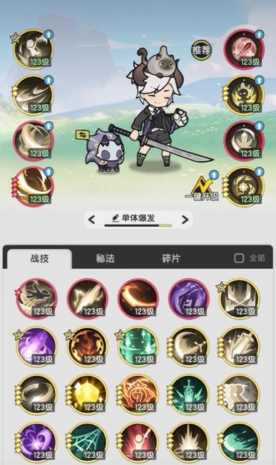 杖劍傳說斗士技能怎么搭配-杖劍傳說斗士技能最佳搭配推薦