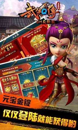武俠Q傳