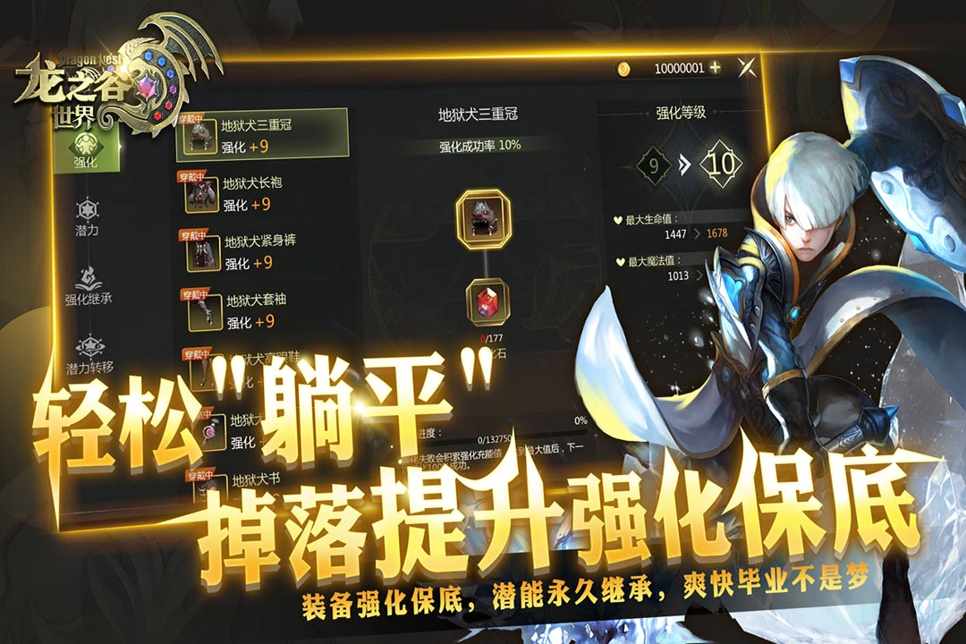 龍之谷世界