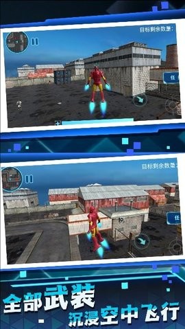 機甲升級樂園