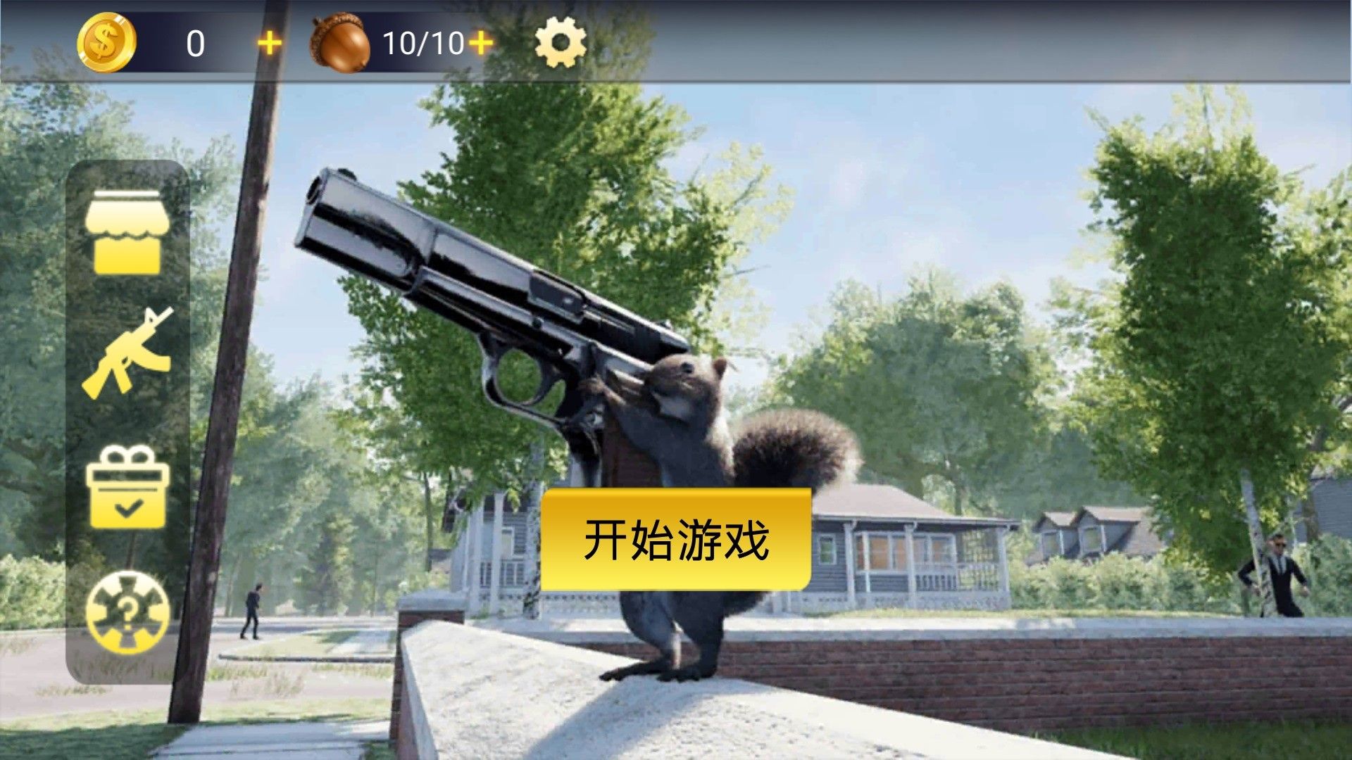 槍戰突擊