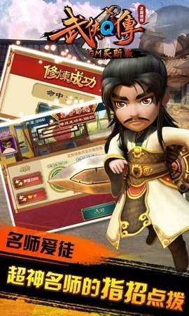 武俠Q傳