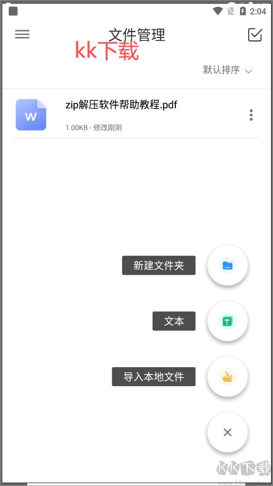 解壓縮Unizpper