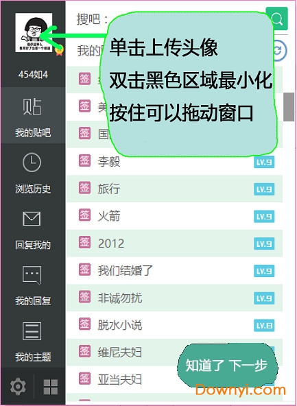 綠易貼吧