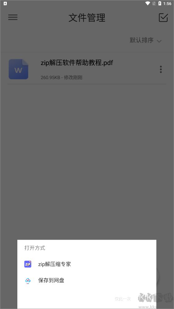 解壓縮Unizpper