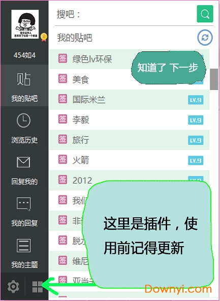 綠易貼吧