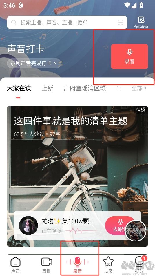 荔枝配音