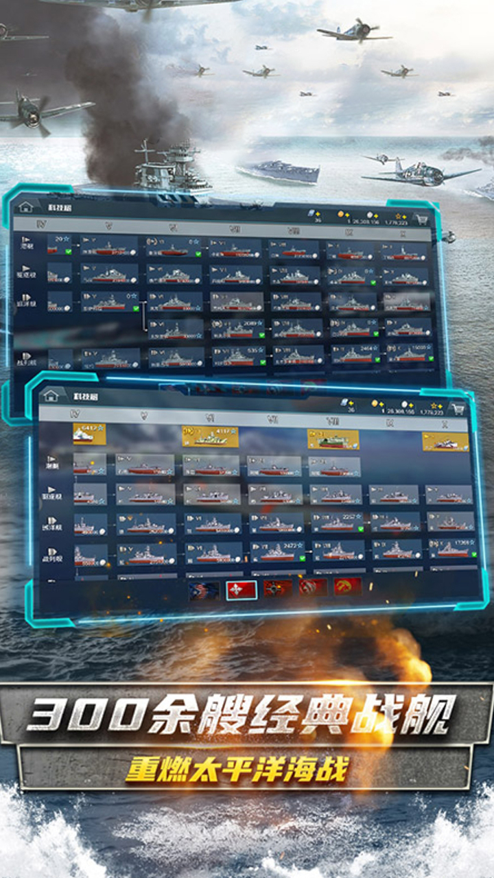 戰艦獵手