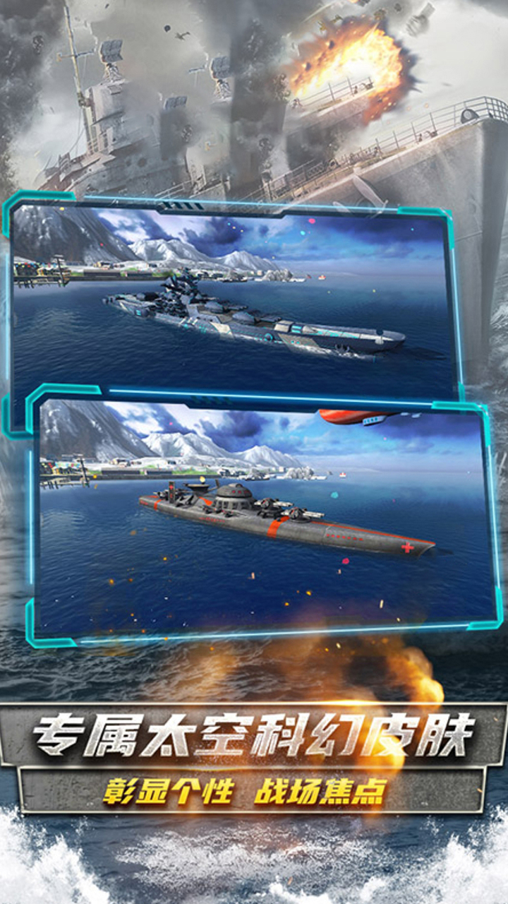 戰艦獵手