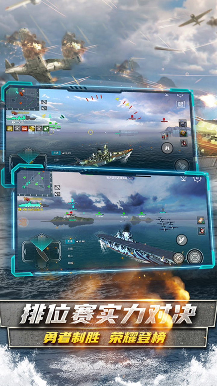 戰艦獵手