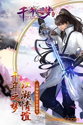 千年之夢(mèng) 千年之夢(mèng)