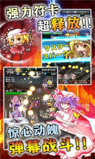 東方幻想指尖火花漢化版