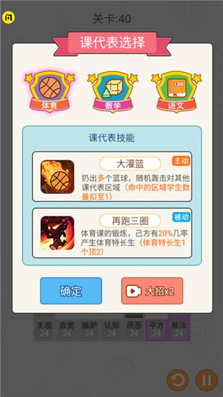 學(xué)科大作戰(zhàn)免廣告版