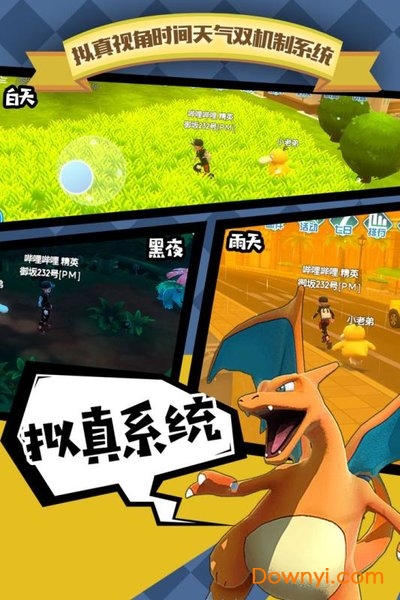 全民口袋爭霸