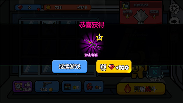 太空大逃殺內(nèi)置MOD菜單版