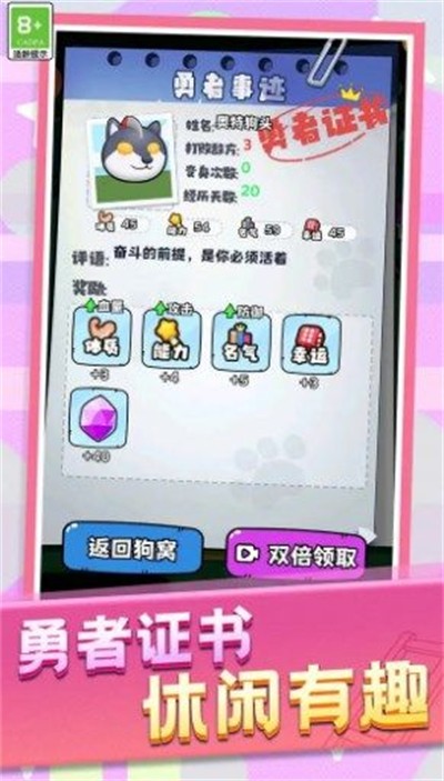 動(dòng)物格斗小隊(duì)游戲手機(jī)版