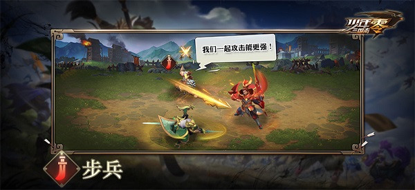 少年三國(guó)志零0.1折