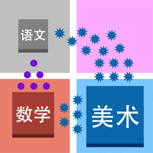 學(xué)科大作戰(zhàn)免廣告版